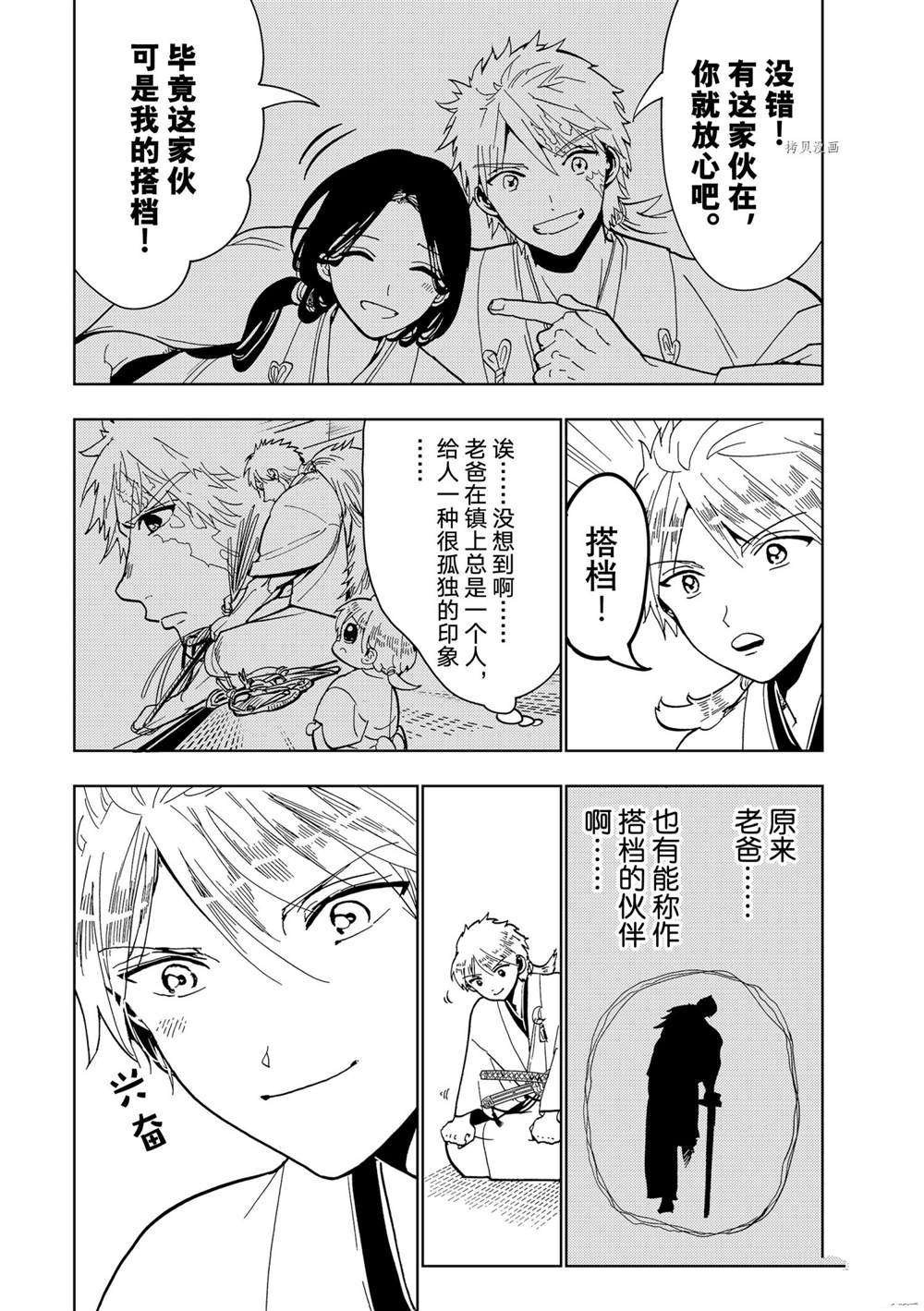 第128话 试看版