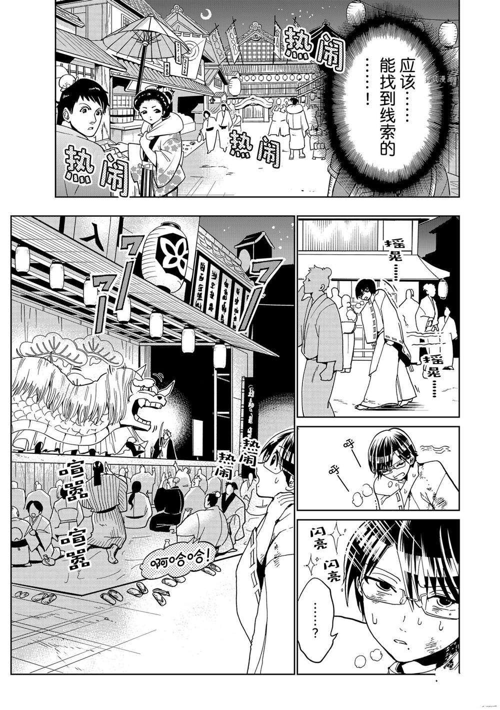 第128话 试看版
