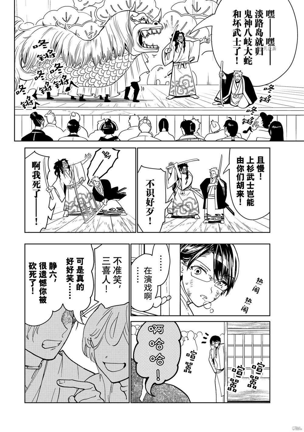 第128话 试看版