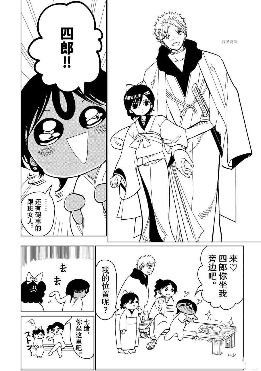 第128话 试看版