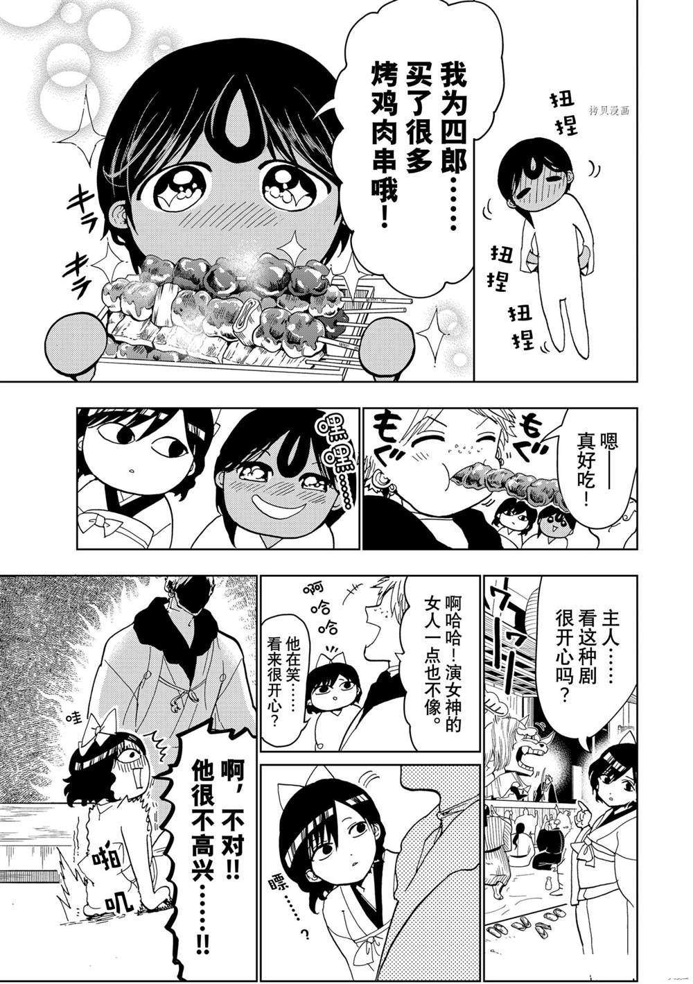 第128话 试看版
