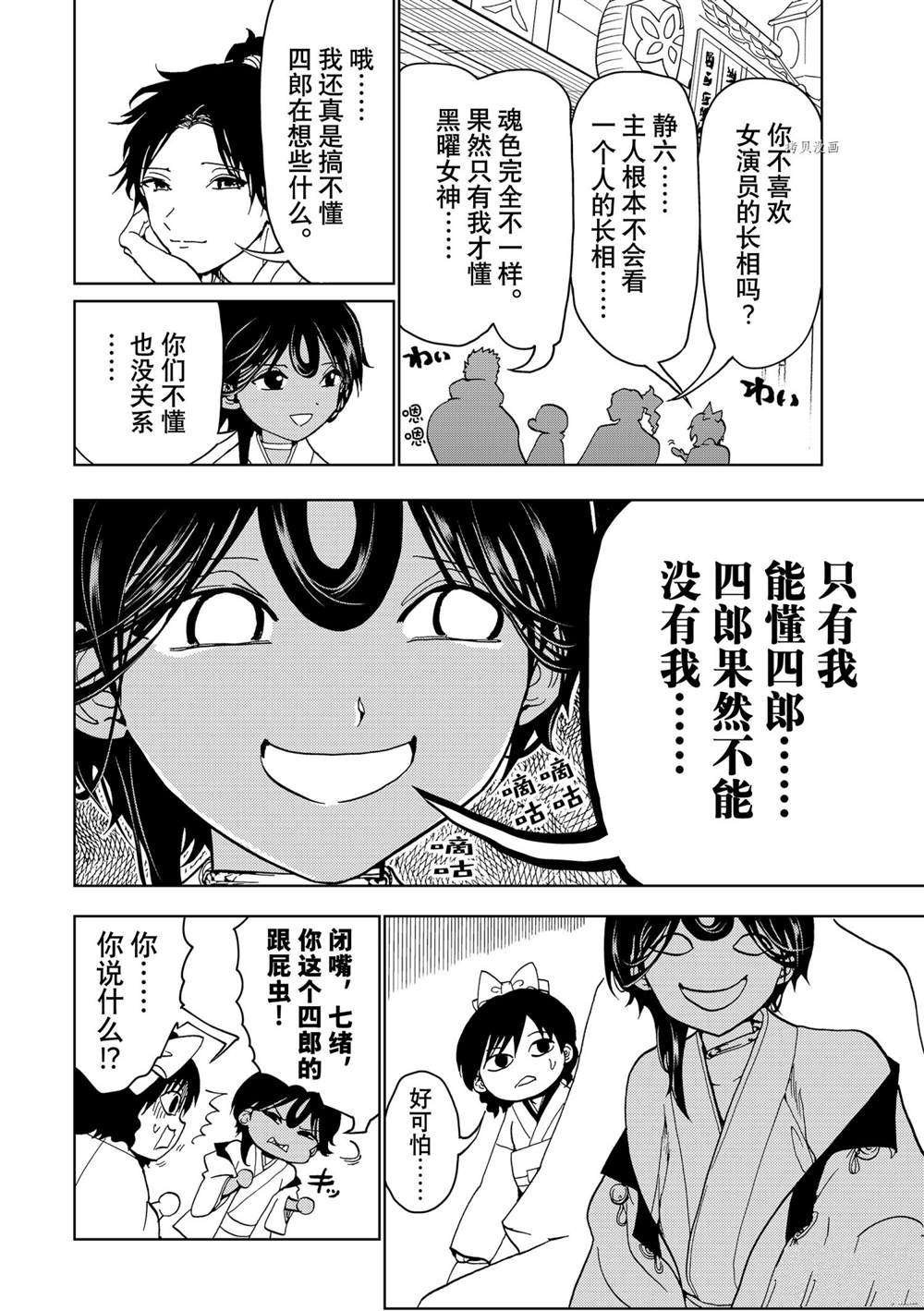第128话 试看版
