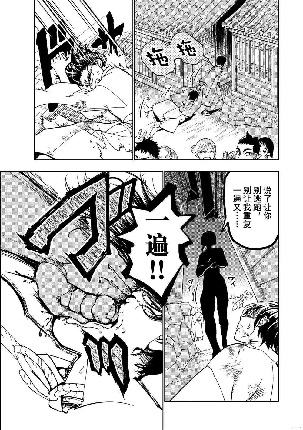 第128话 试看版