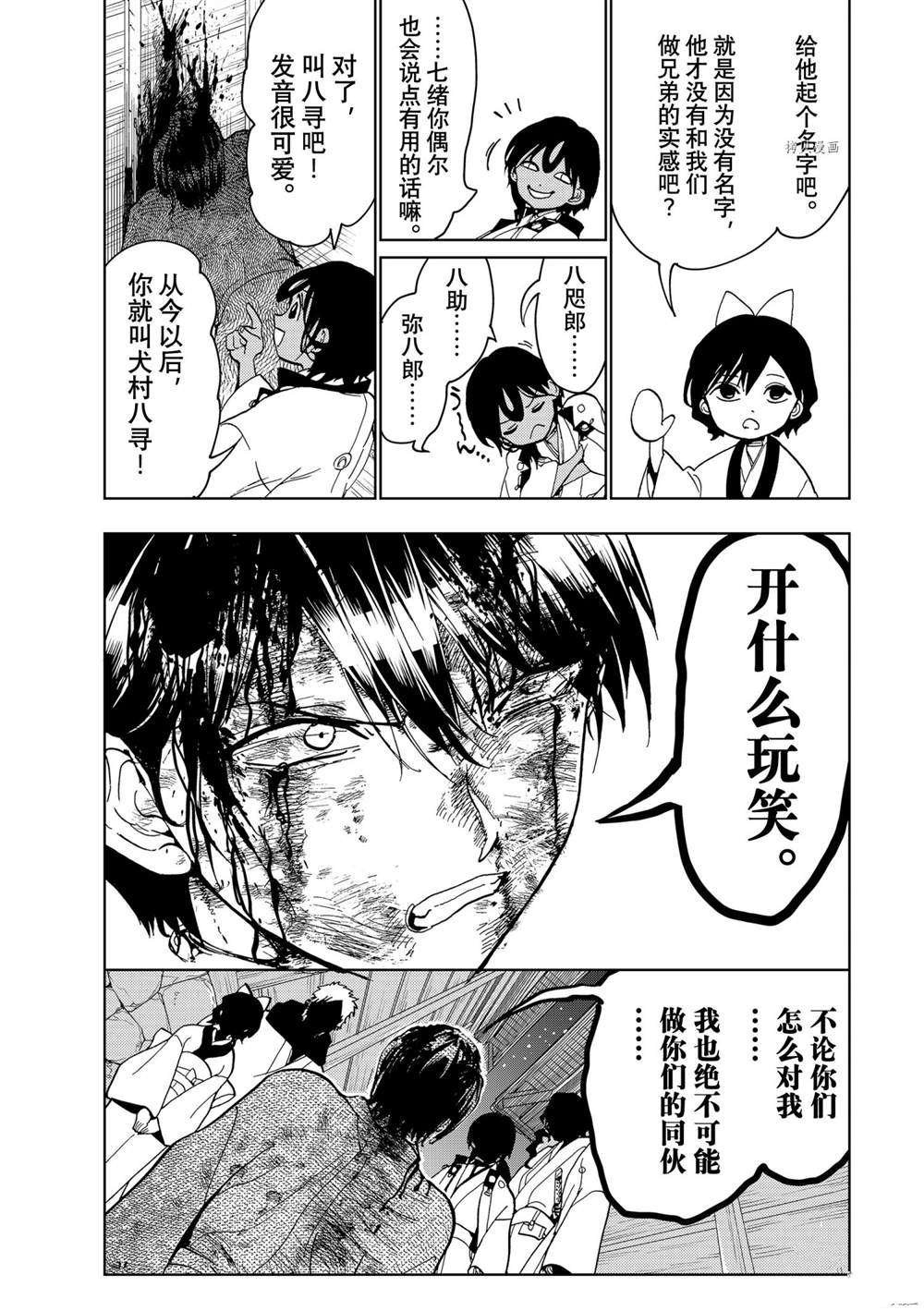 第128话 试看版