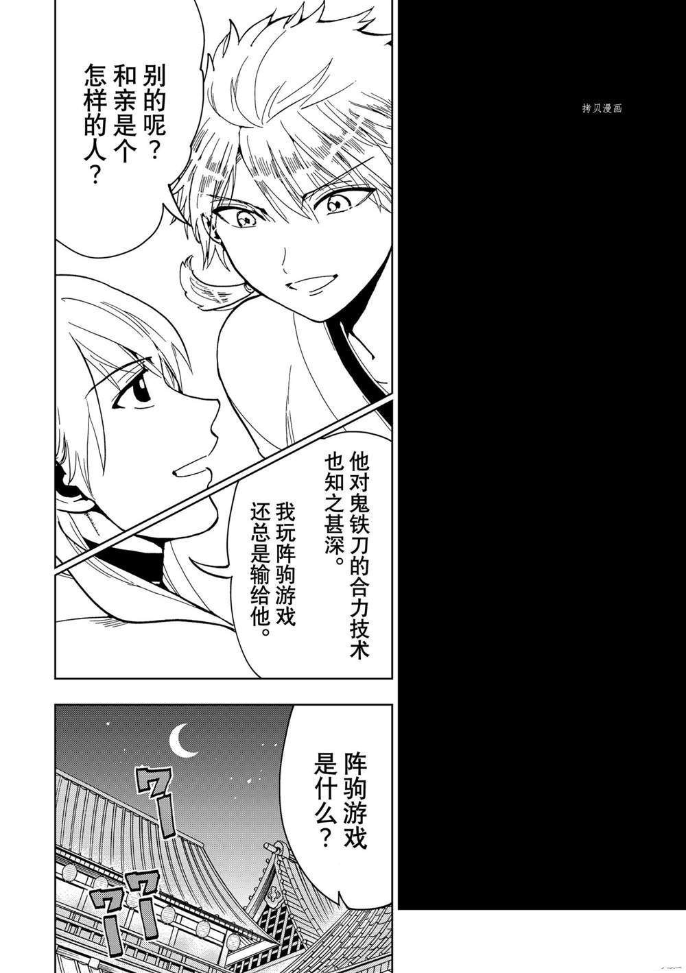 第128话 试看版