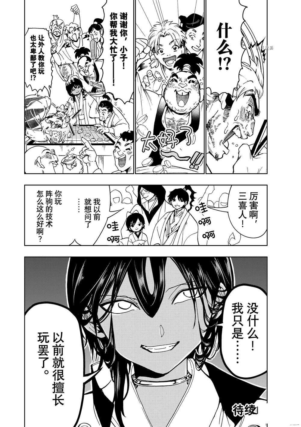 第128话 试看版