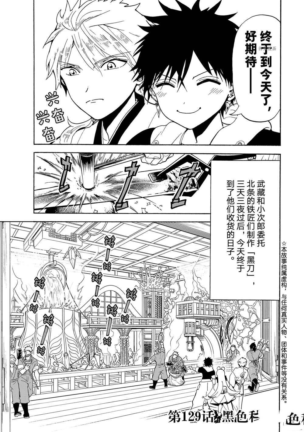 第129话 试看版