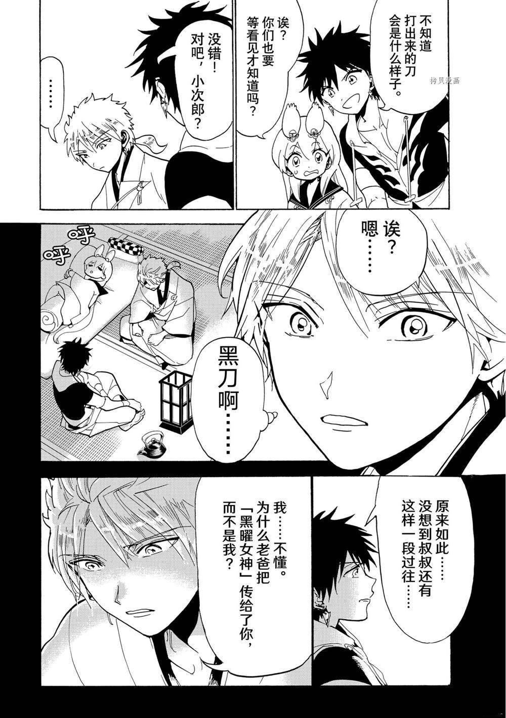 第129话 试看版