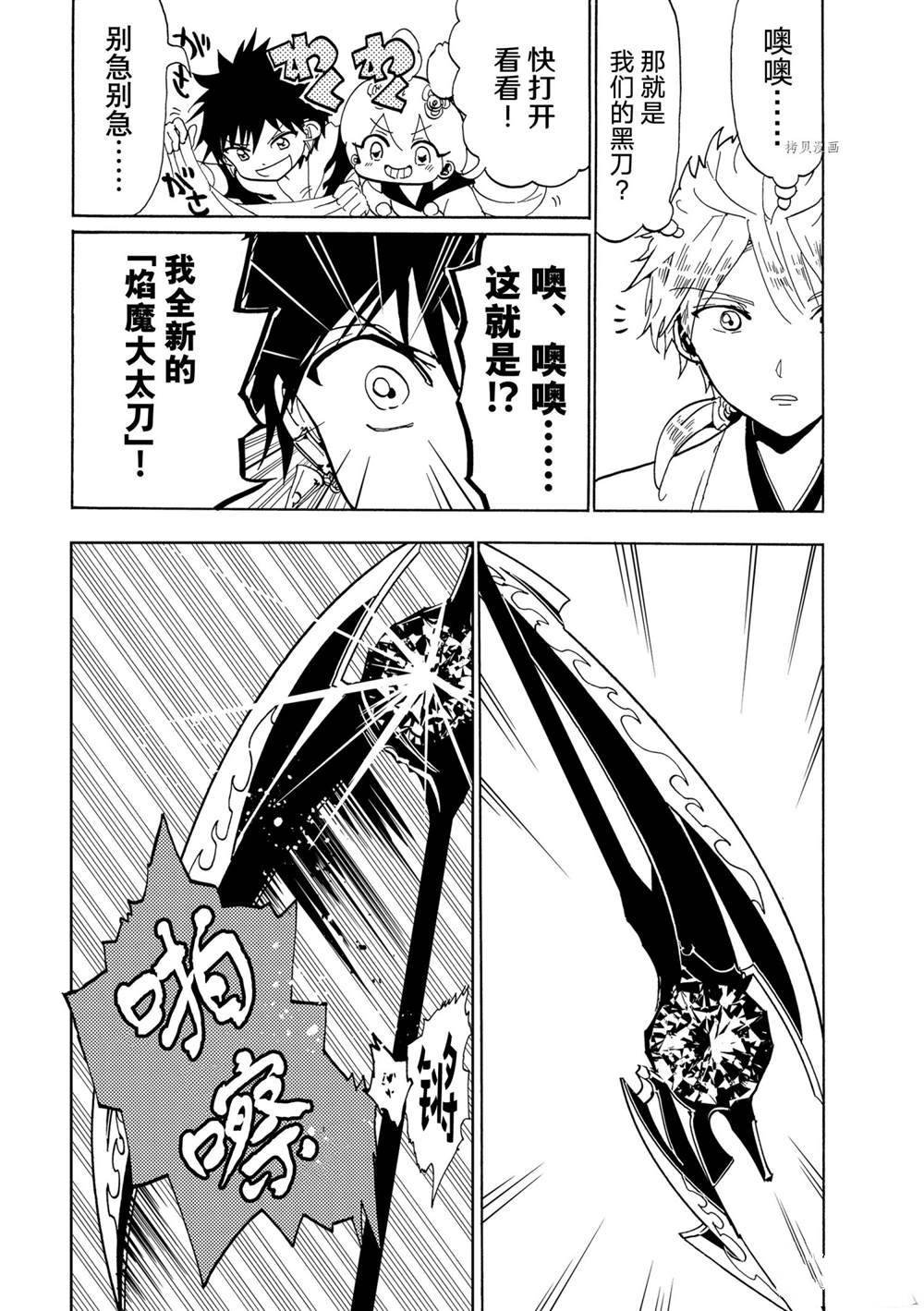 第129话 试看版