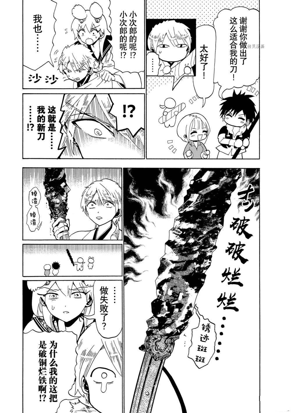 第129话 试看版
