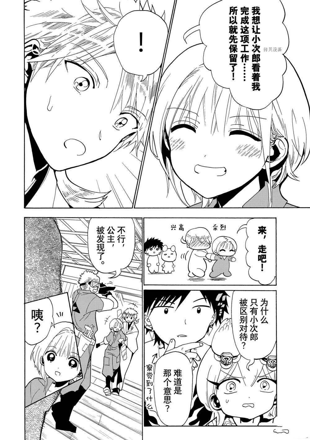 第129话 试看版