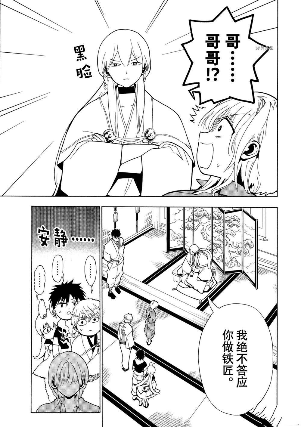 第129话 试看版