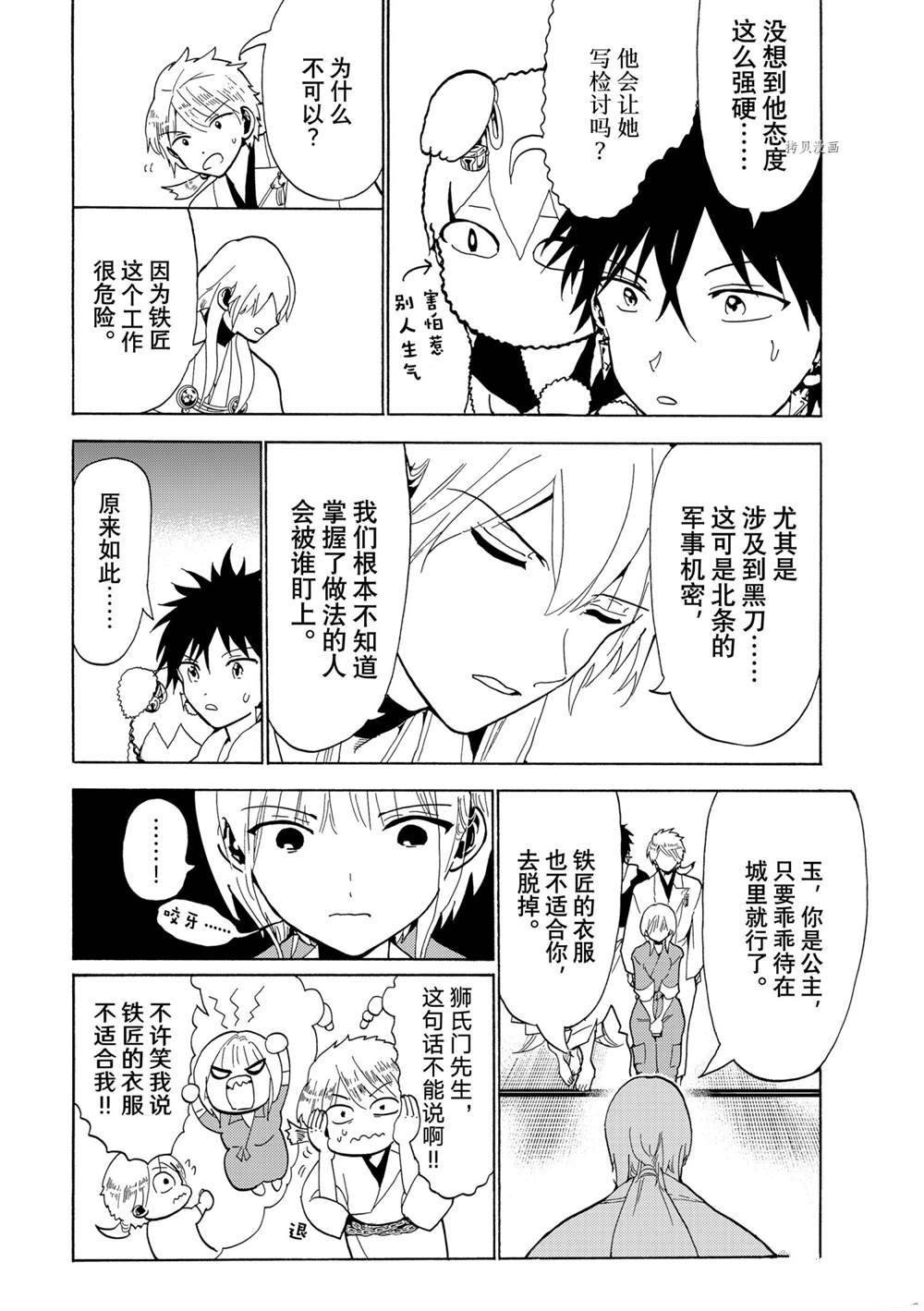 第129话 试看版