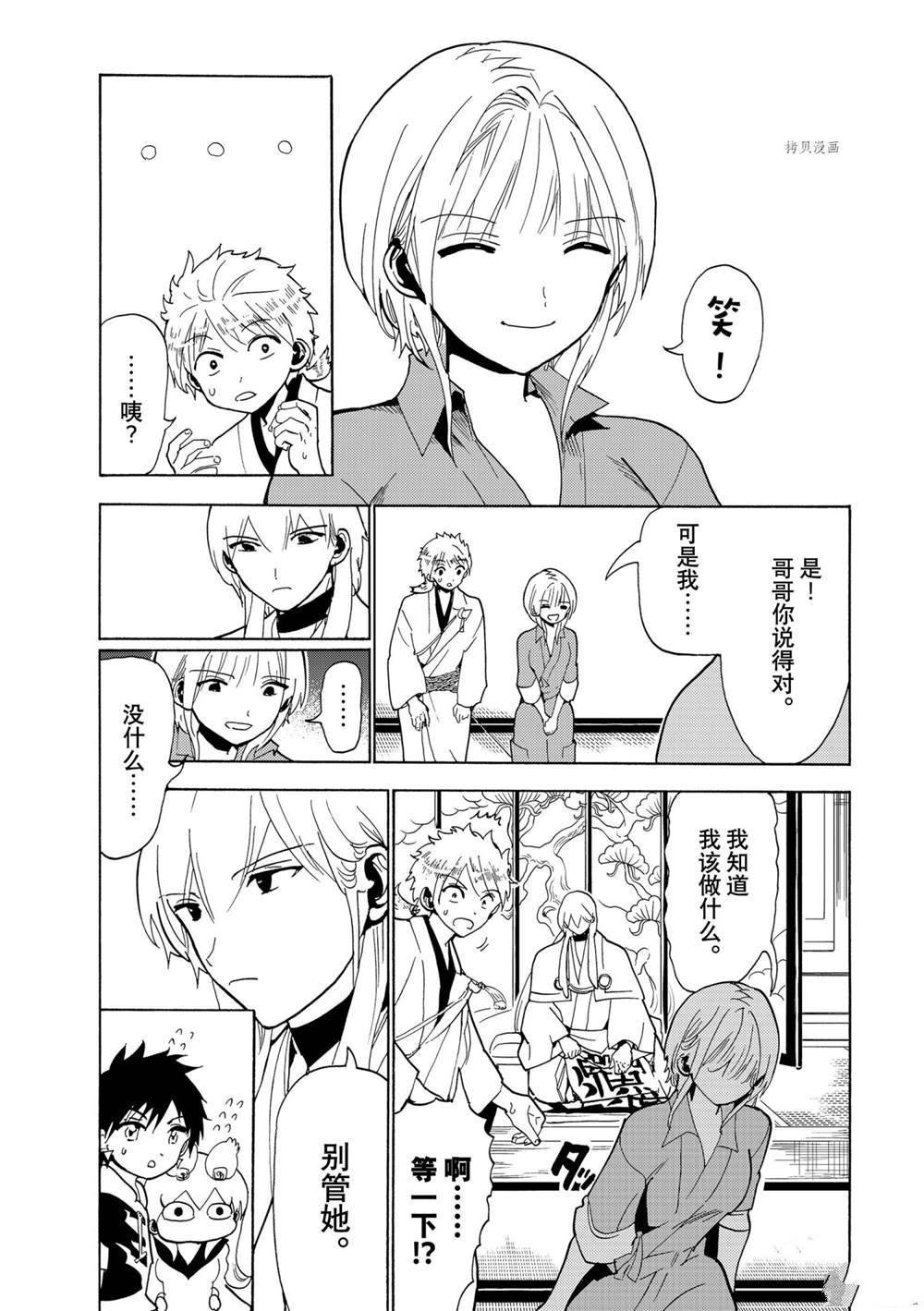 第129话 试看版