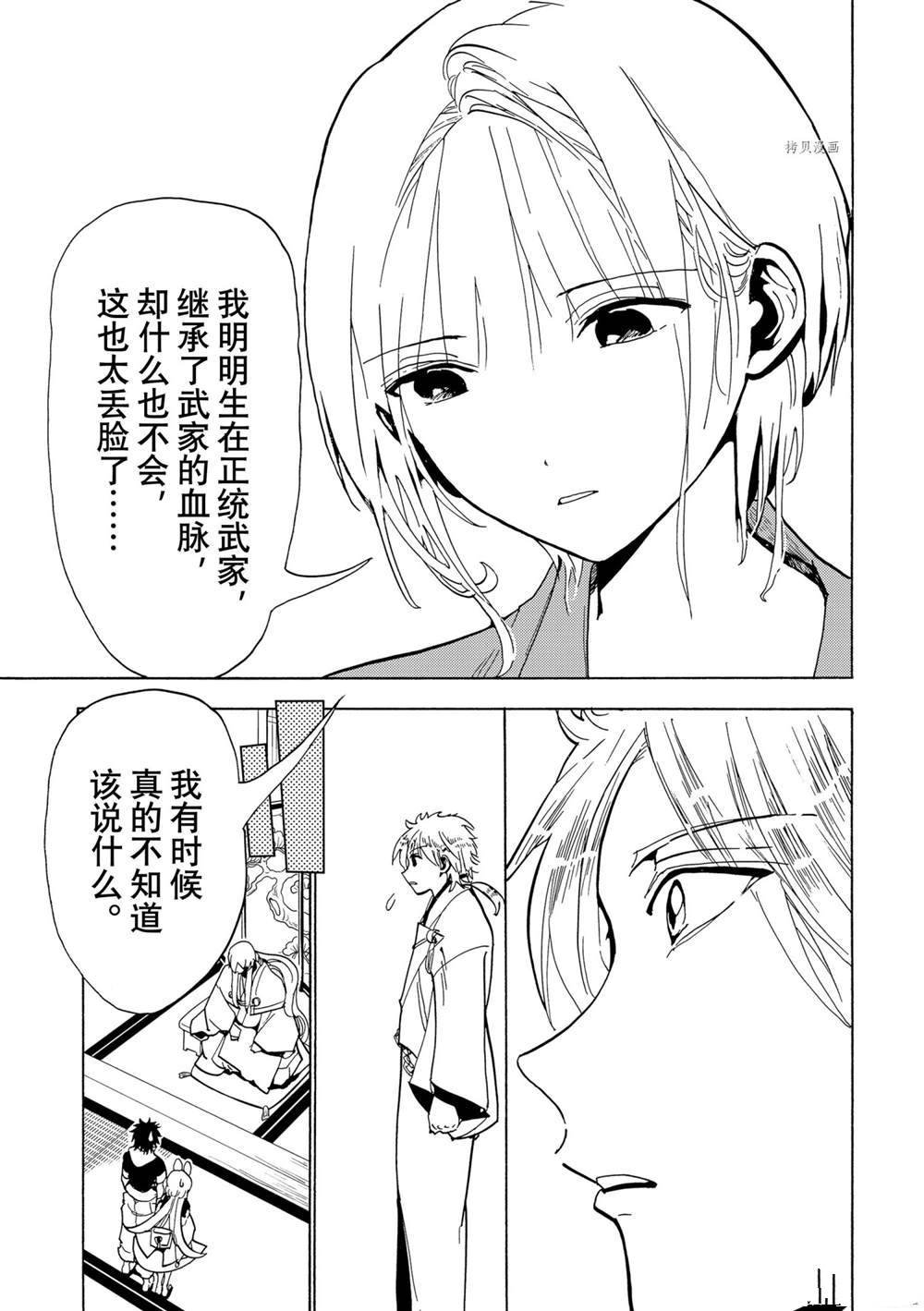第129话 试看版
