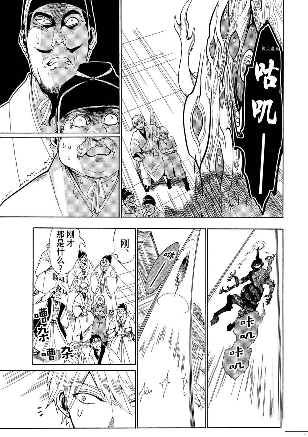 第129话 试看版