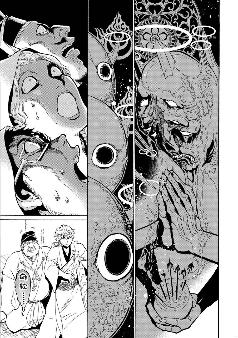 第129话 试看版