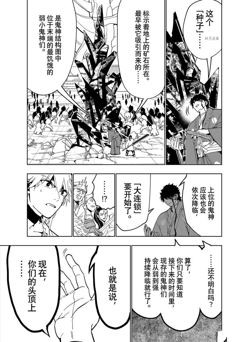 第130话 试看版