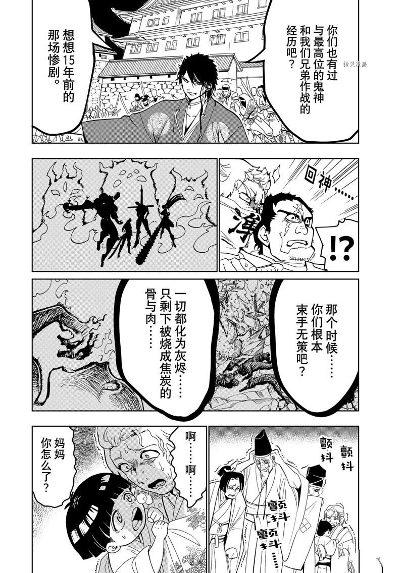 第130话 试看版