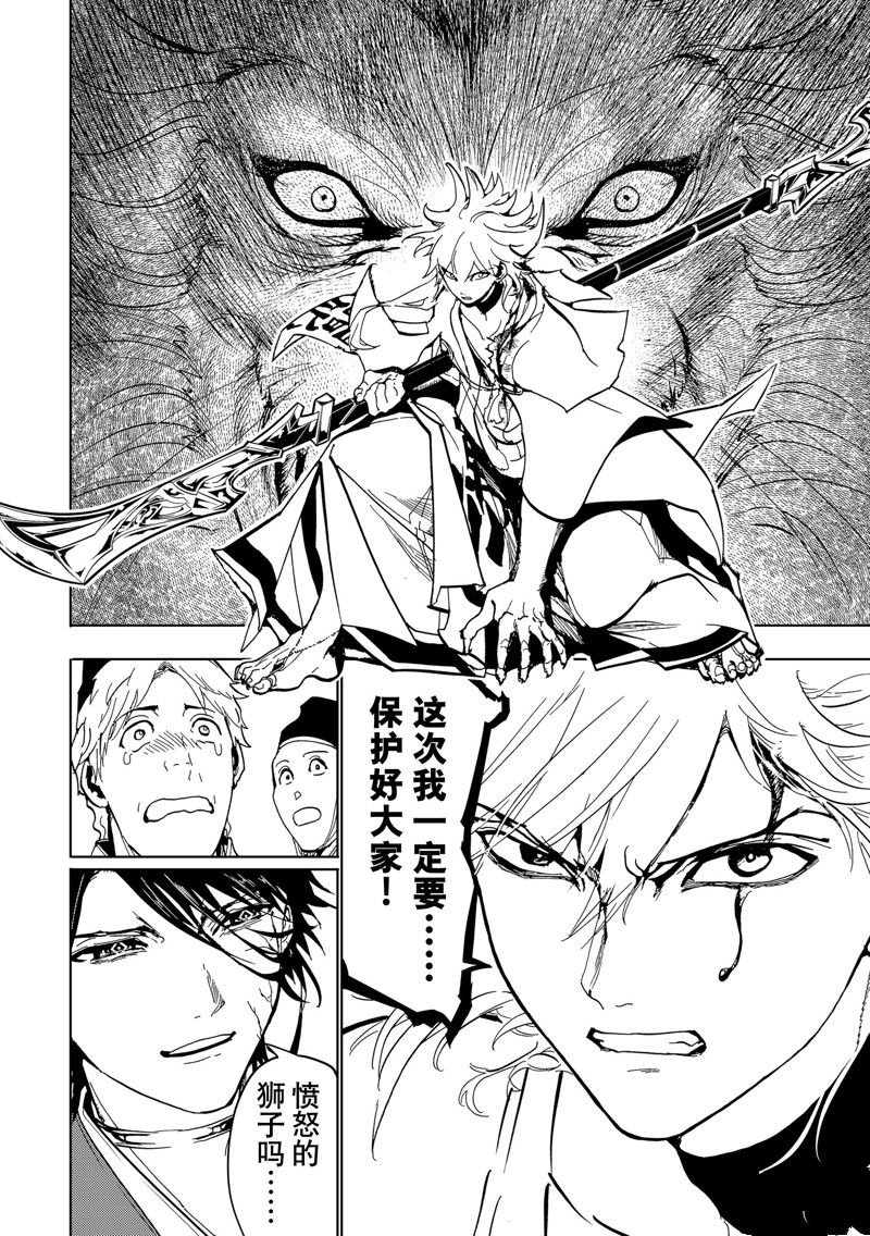 第130话 试看版