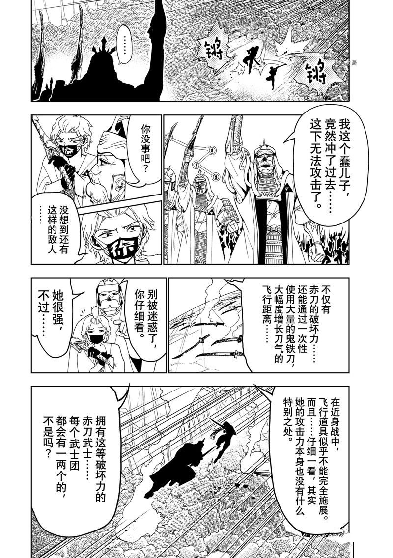 第130话 试看版