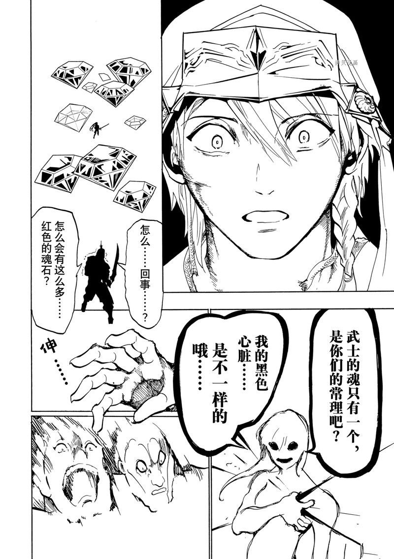 第130话 试看版
