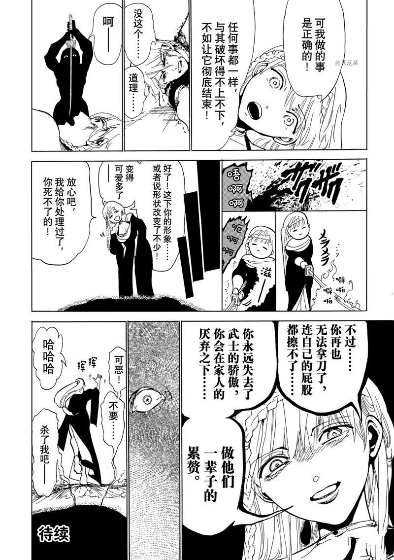 第130话 试看版