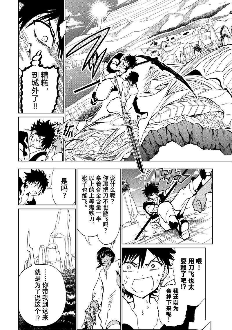 第131话 试看版