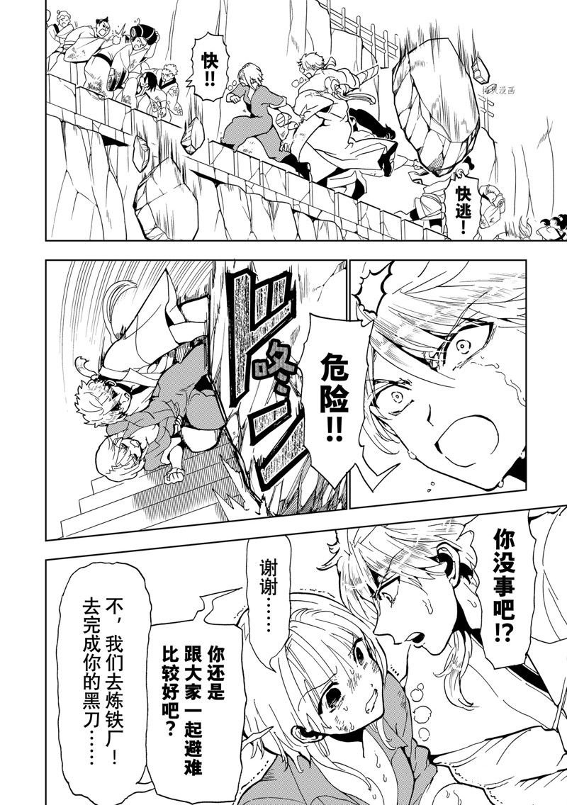 第131话 试看版