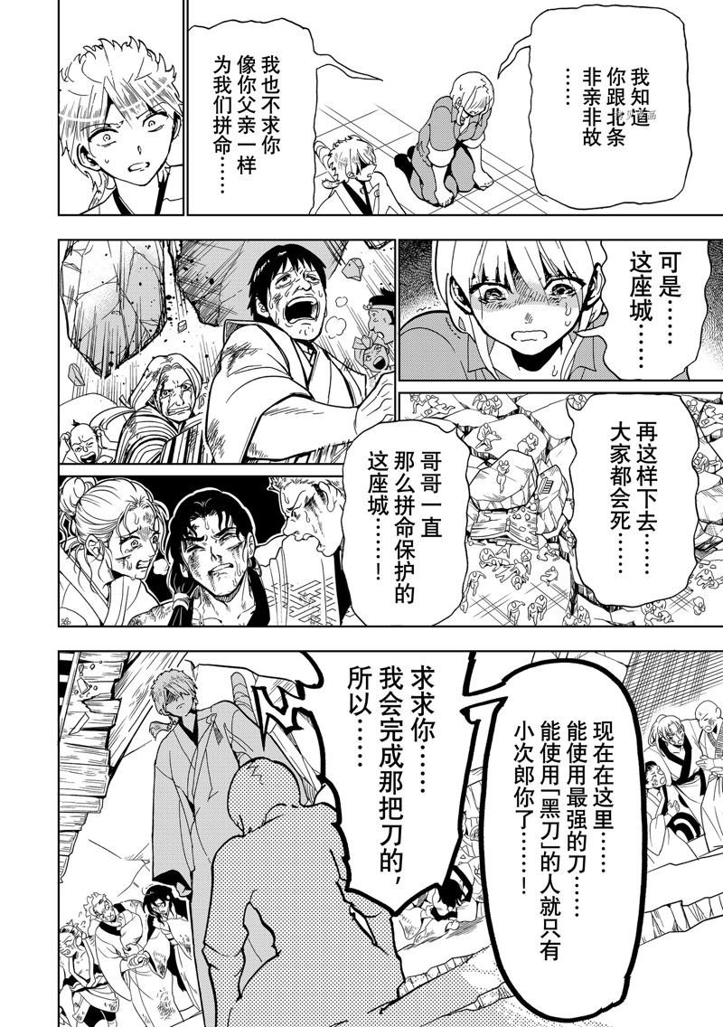 第131话 试看版