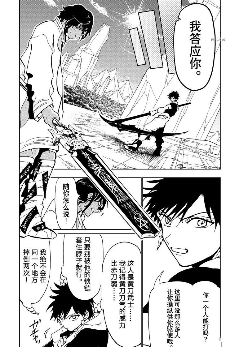 第131话 试看版