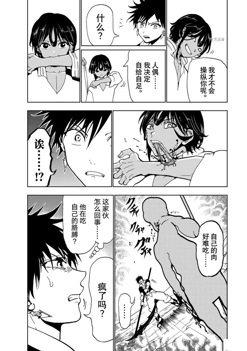第131话 试看版