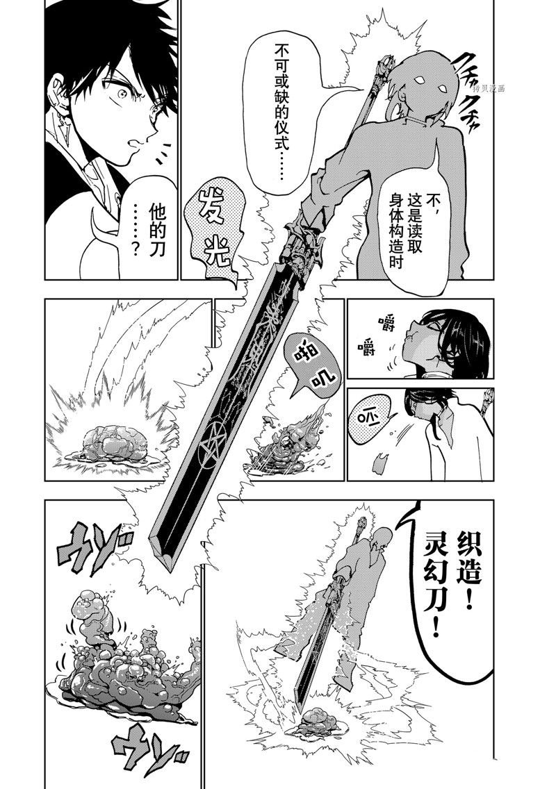 第131话 试看版