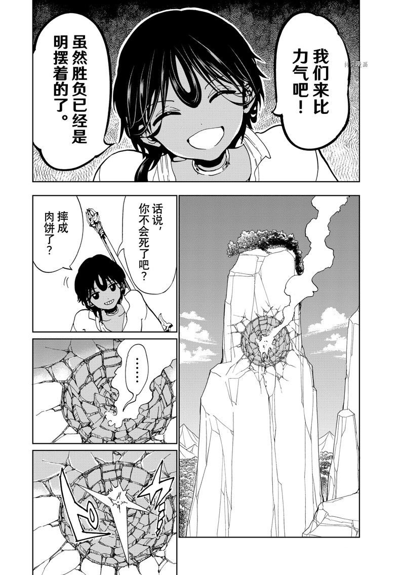 第131话 试看版