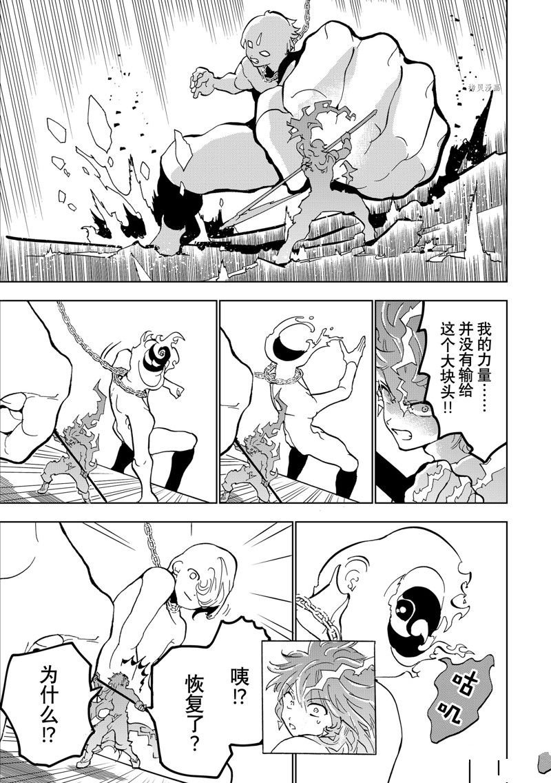 第131话 试看版