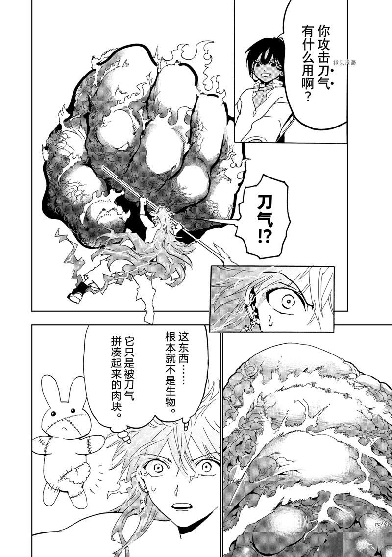 第131话 试看版