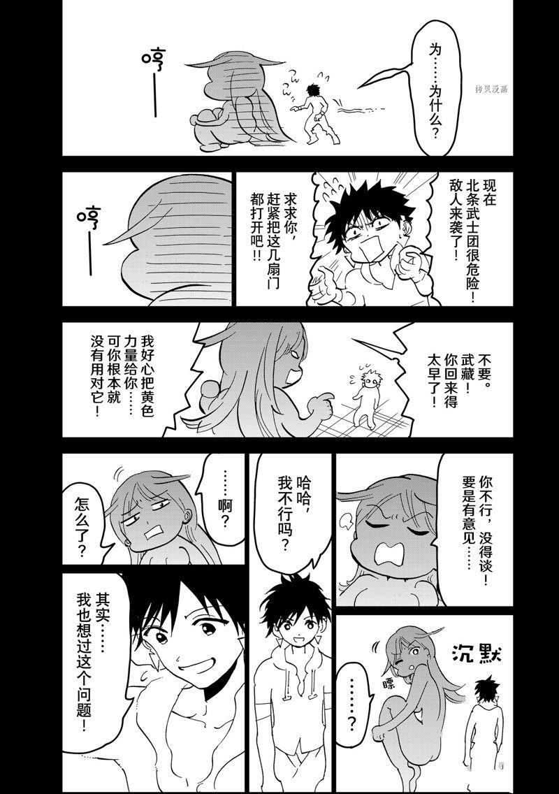 第131话 试看版