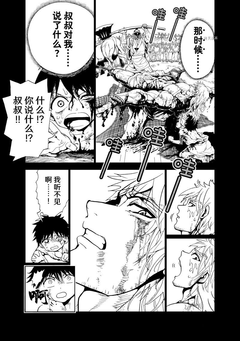 第132话 试看版