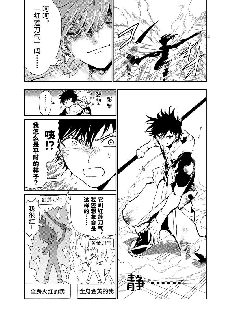 第132话 试看版