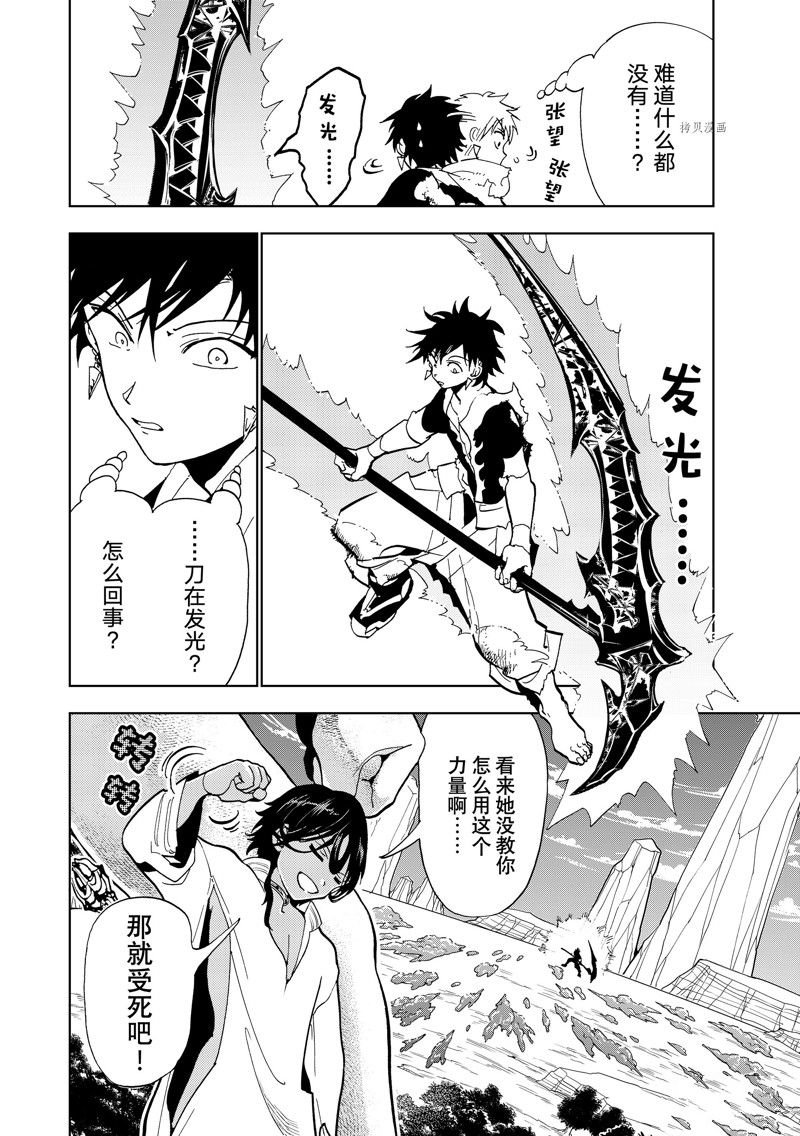 第132话 试看版
