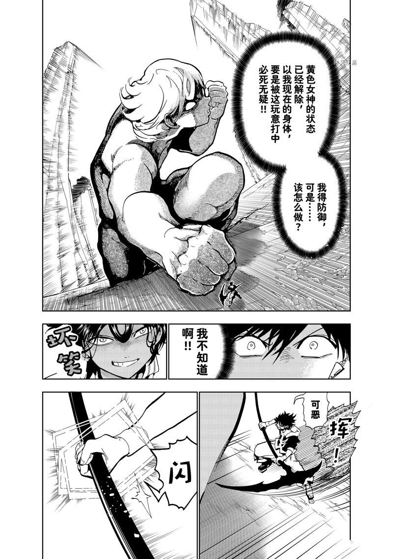 第132话 试看版