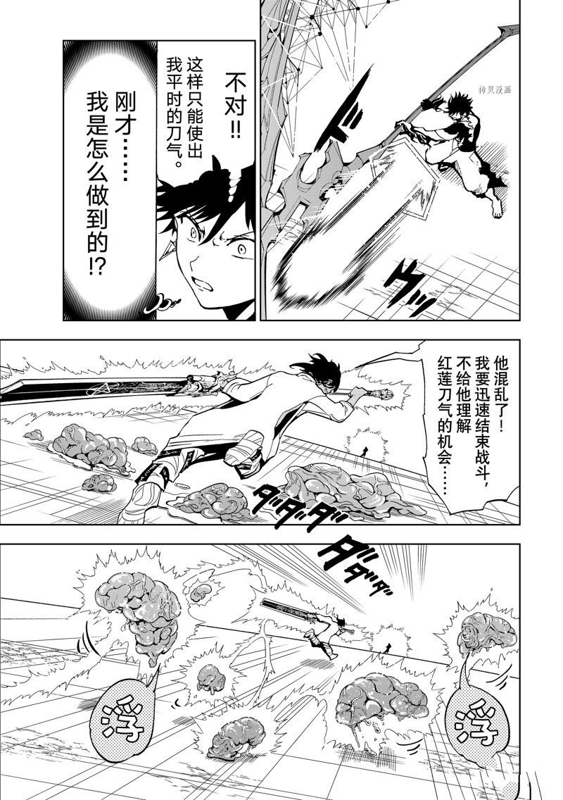 第132话 试看版
