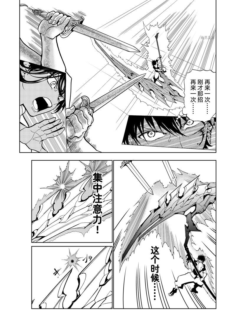 第132话 试看版