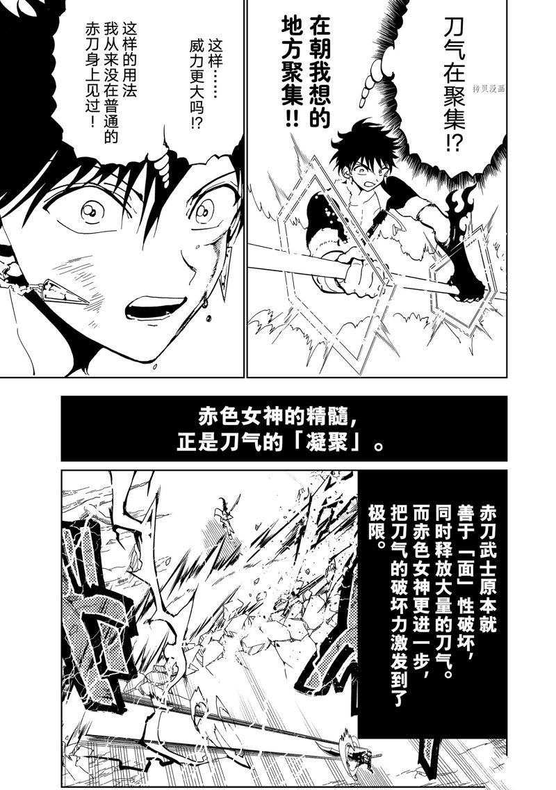 第132话 试看版