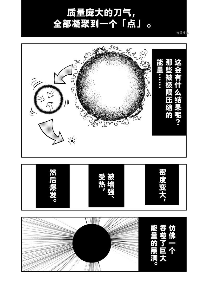 第132话 试看版