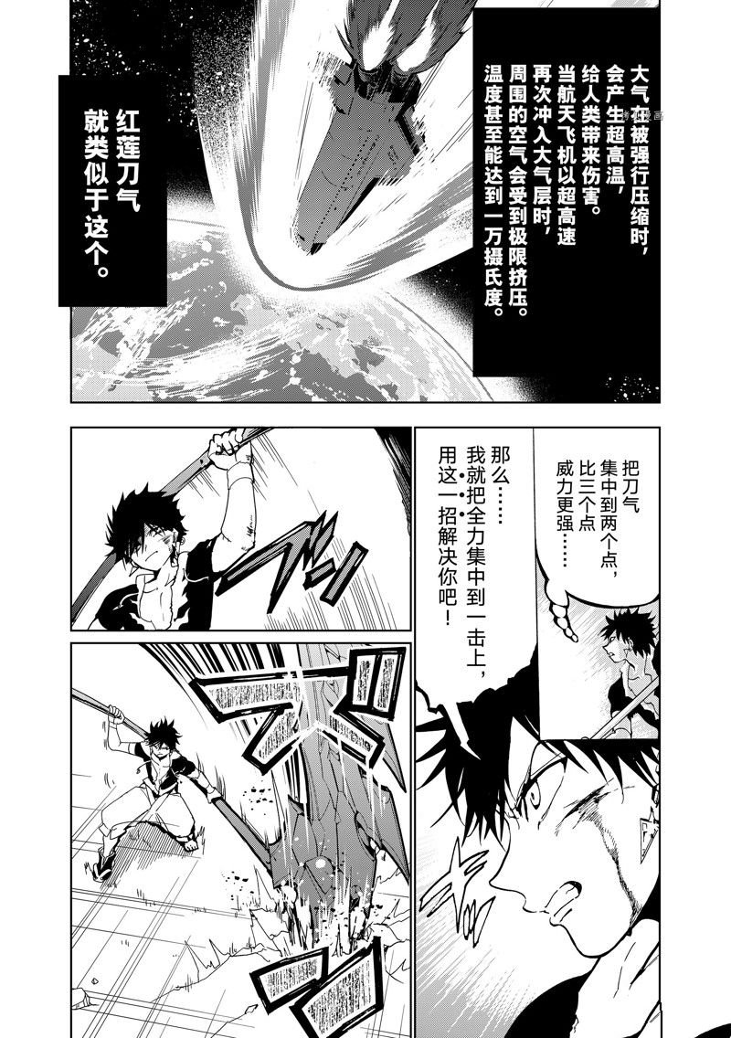 第132话 试看版