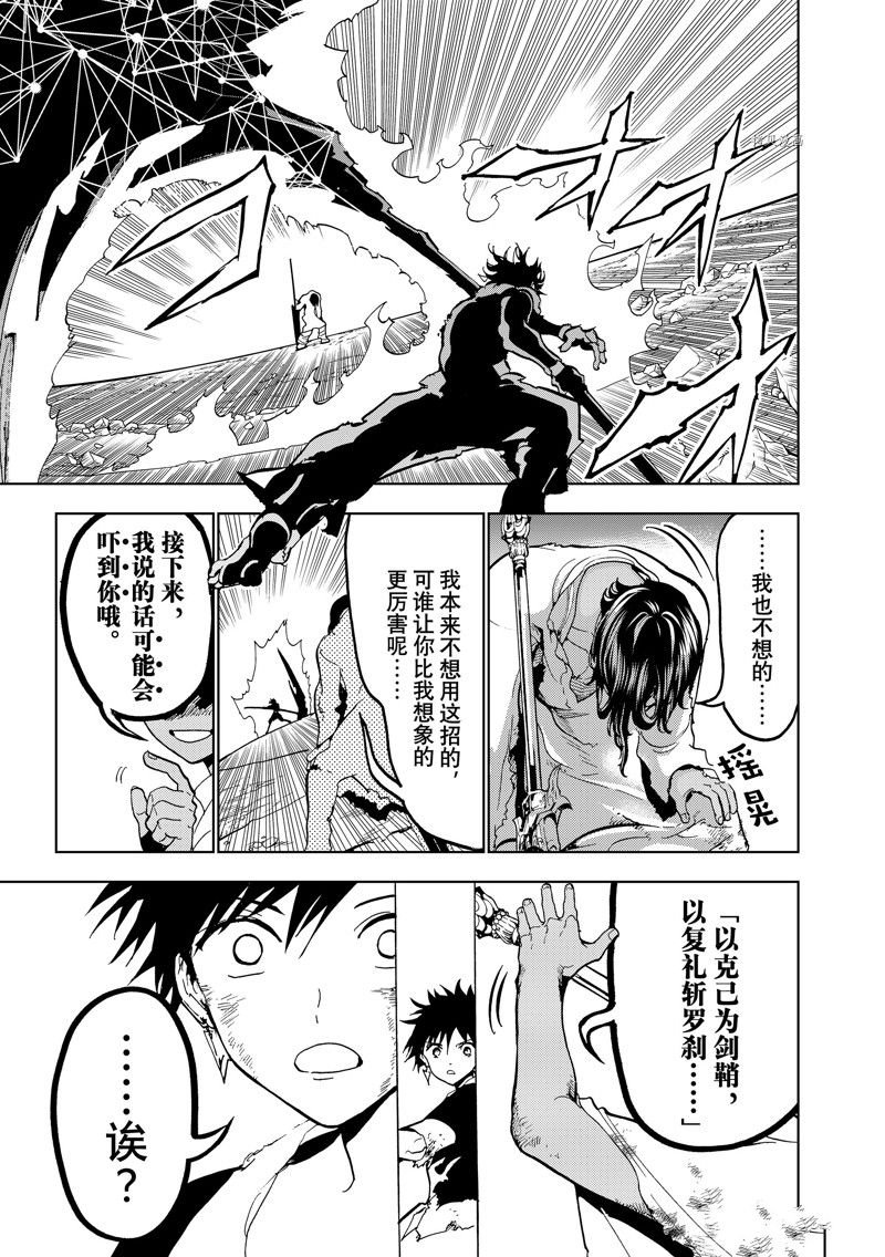 第132话 试看版