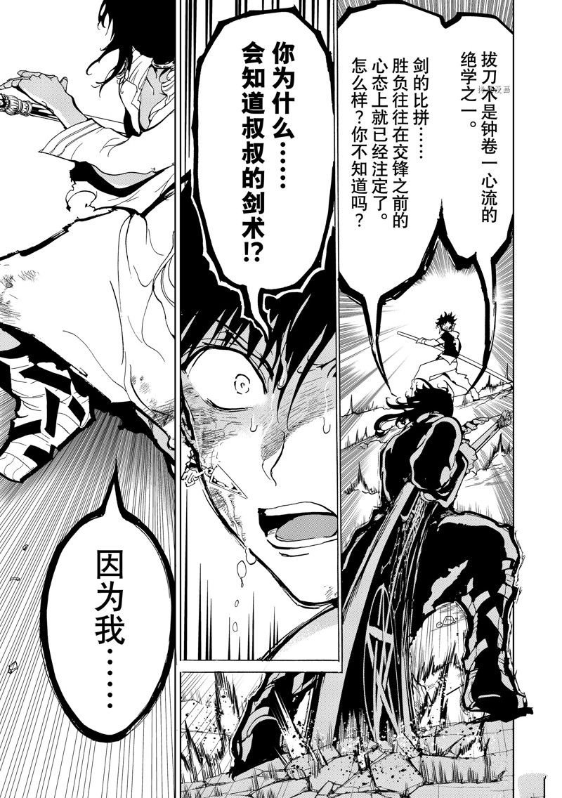 第132话 试看版