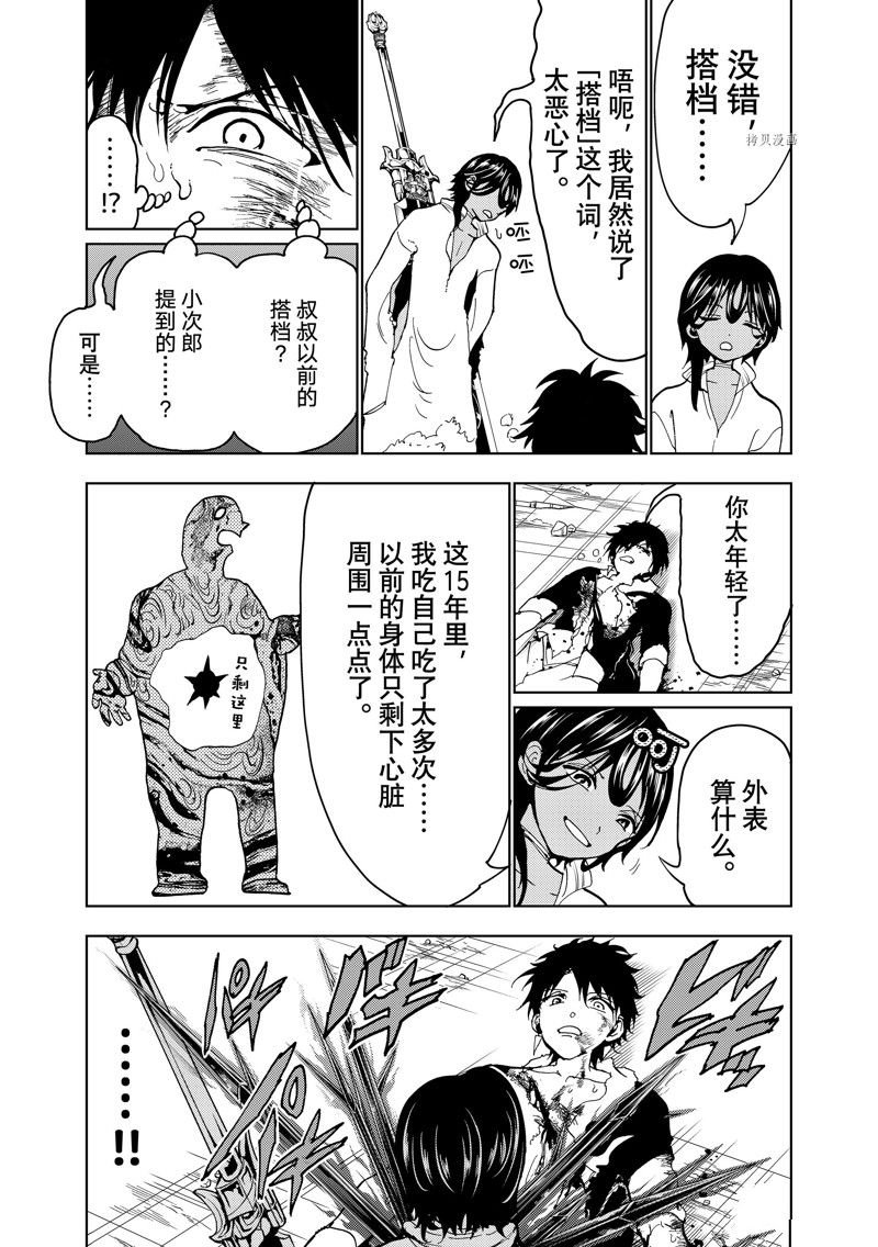第132话 试看版