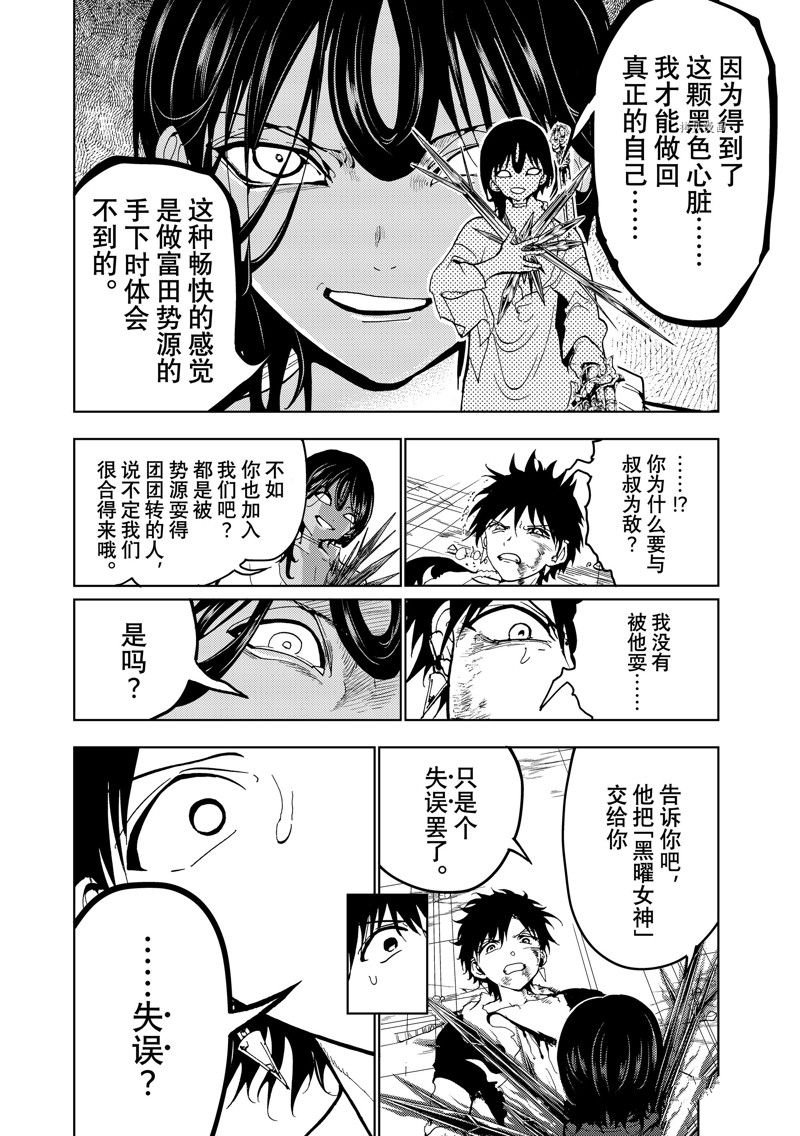 第132话 试看版